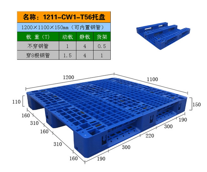 全板热塑性塑料托盘